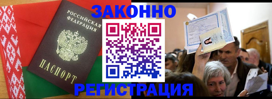 временная регистрация для школы в Вятских Полянах