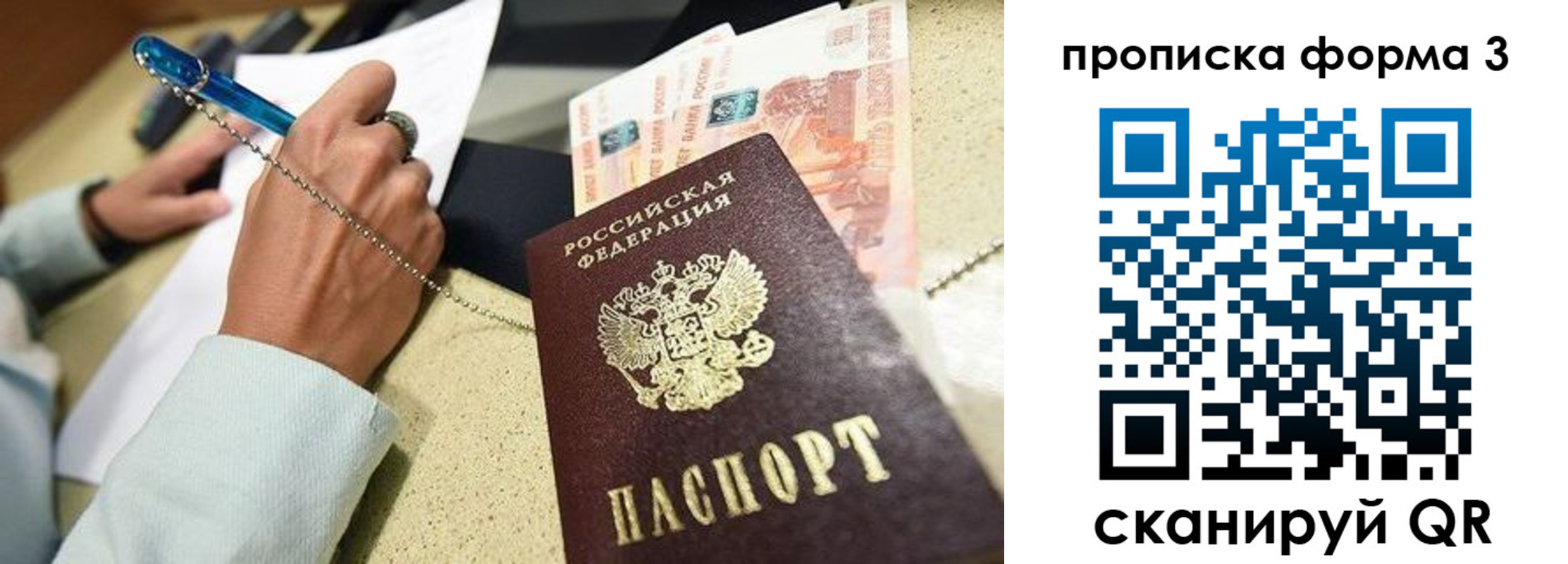 прописка от собственника в Вятских Полянах