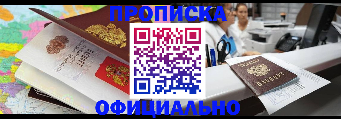 временная прописка в Вятских Полянах
