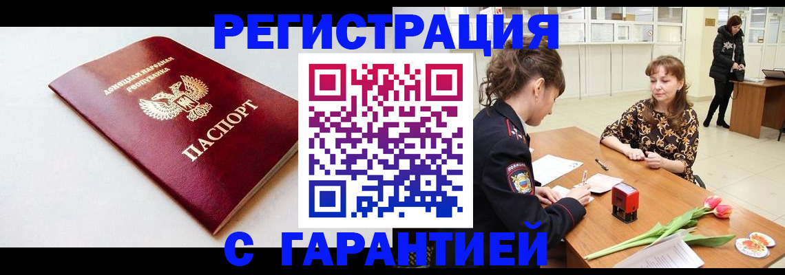 прописка в Вятских Полянах