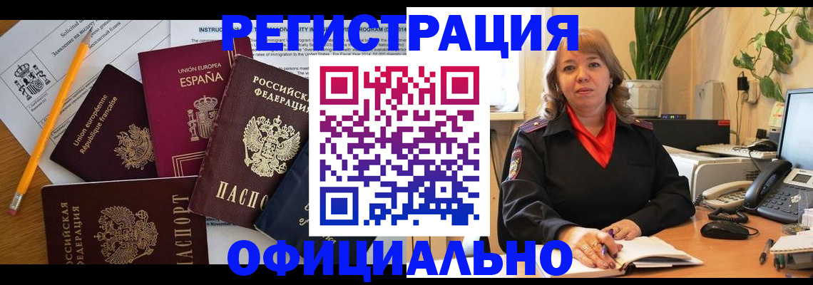 прописка для военкомата в Вятских Полянах