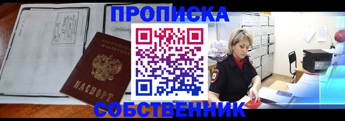 прописка паспорт в Вятских Полянах