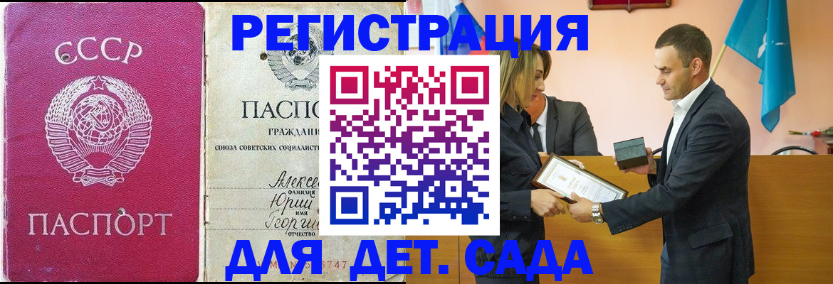 прописка ребенка в Вятских Полянах