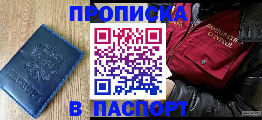 временная регистрация собственник в Вятских Полянах