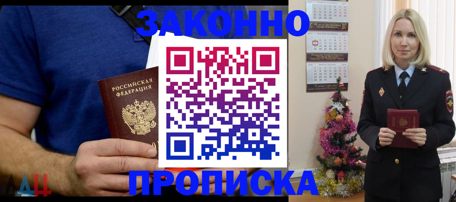 временная регистрация для всех в Вятских Полянах