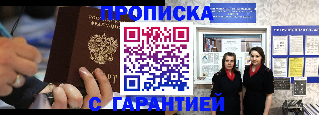прописка регистрация в Вятских Полянах