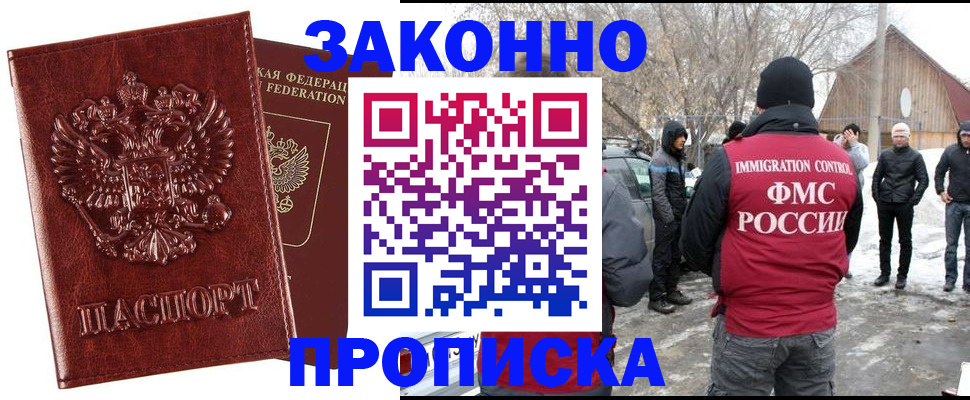 прописка для кредита в Вятских Полянах