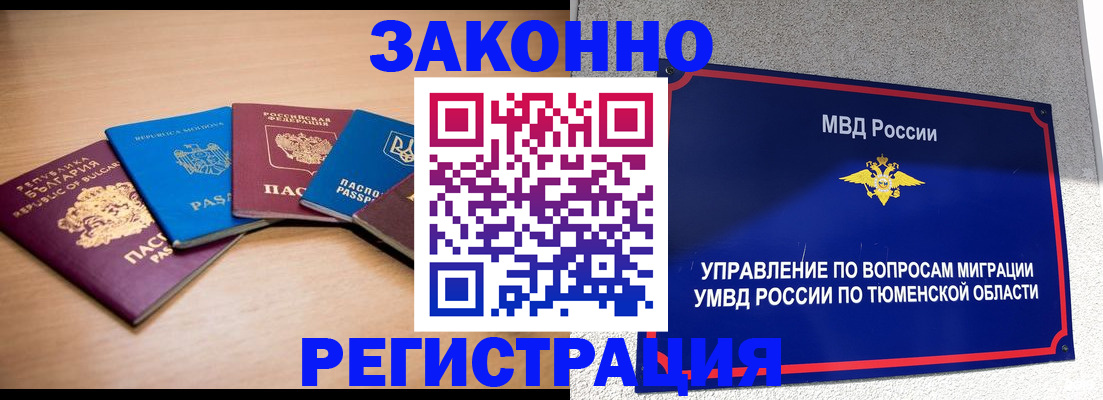 прописка в квартире в Вятских Полянах