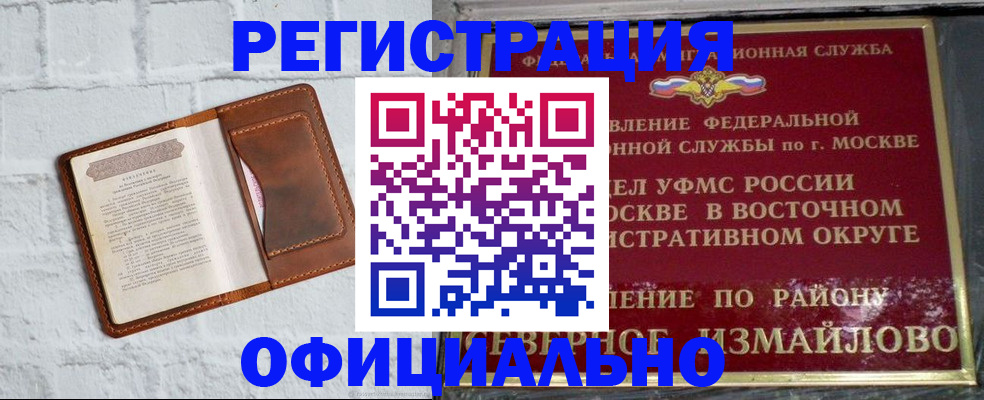 прописка ребенка в Вятских Полянах